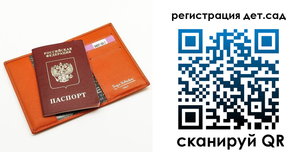 регистрация для школы в Сыктывкаре