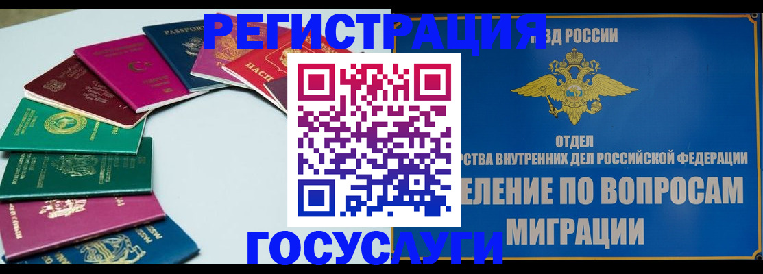 временная регистрация 2025 в Сыктывкаре