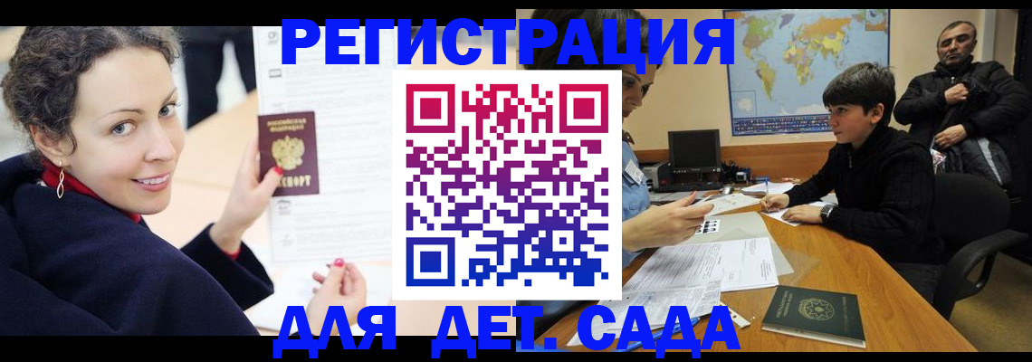 прописка штамп в Сыктывкаре