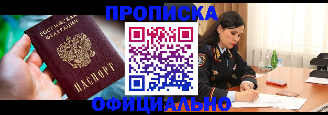 прописка паспорт в Сыктывкаре