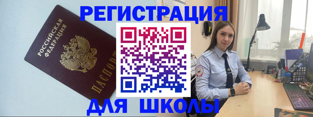 временная регистрация надежно в Сыктывкаре