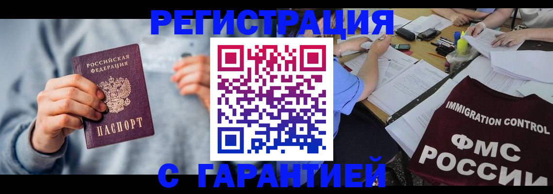 где прописаться в Сыктывкаре