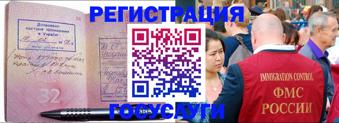 временная регистрация в Сыктывкаре