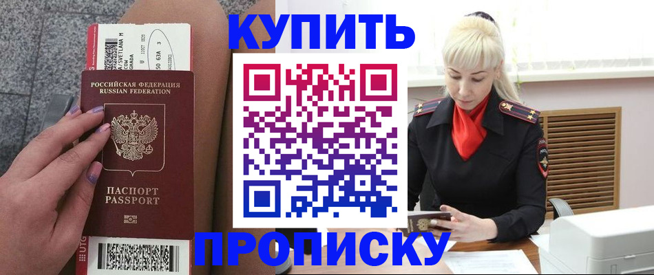 временная регистрация надежно в Сыктывкаре