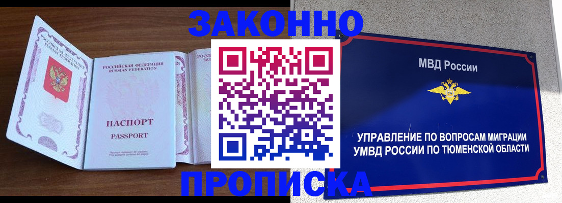 временная регистрация законно в Сыктывкаре