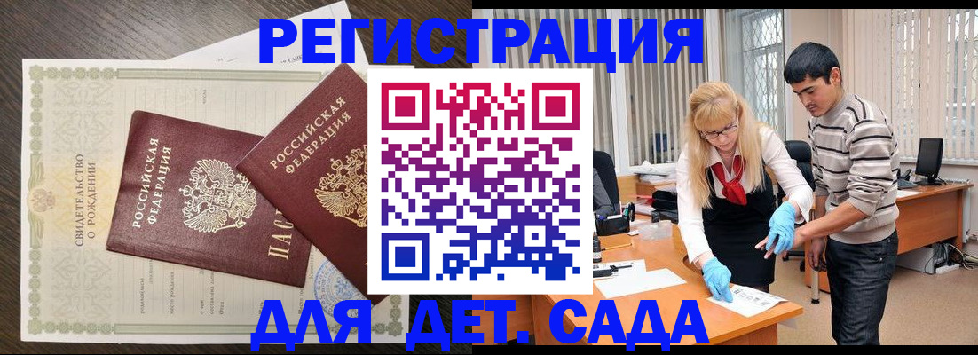 временная регистрация в Сыктывкаре