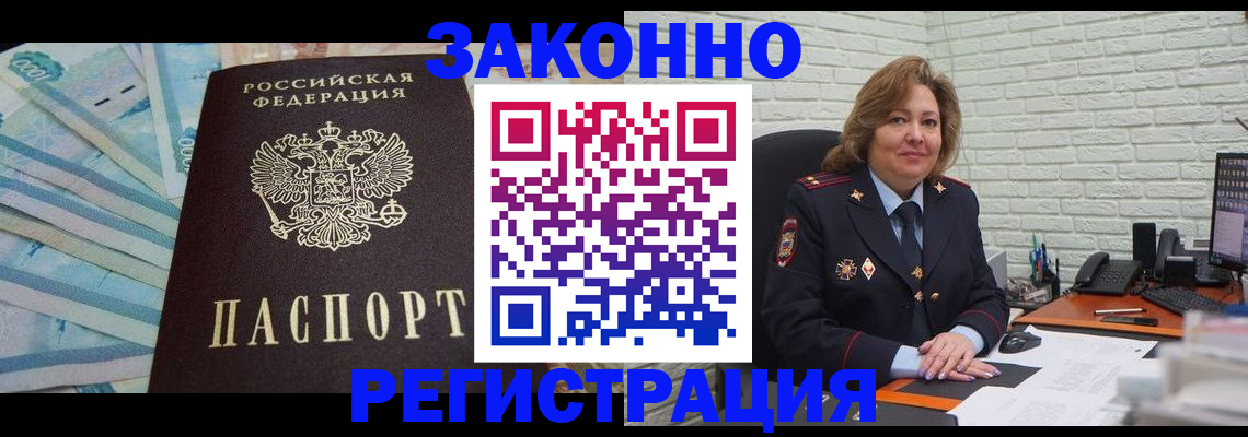 прописка регистрация в Сыктывкаре